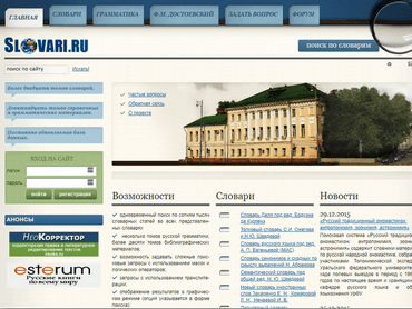 СЛОВАРИ.РУ