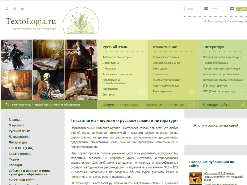 Текстология